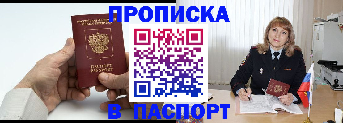 временная регистрация надежно в Ивантеевке