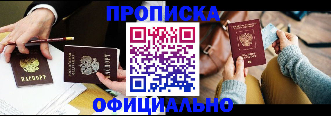 прописка иностранных граждан в Ивантеевке