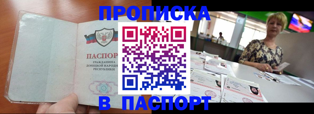 прописка в квартире в Ивантеевке
