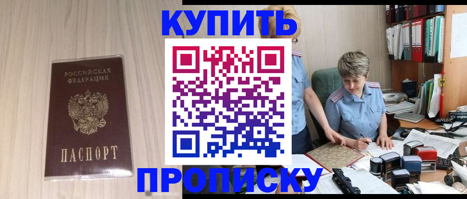 временная регистрация законно в Ивантеевке