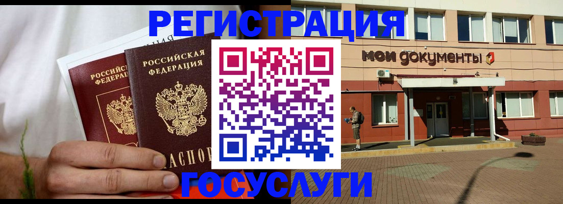 регистрация в Ивантеевке